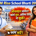 CM Rise School Bharti 2026: ऑनलाइन आवेदन फॉर्म शुरू, अंतिम तिथि न चूकें