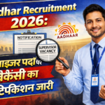 Aadhar Recruitment 2026: सुपरवाइजर पदों पर नई वैकेंसी का नोटिफिकेशन जारी