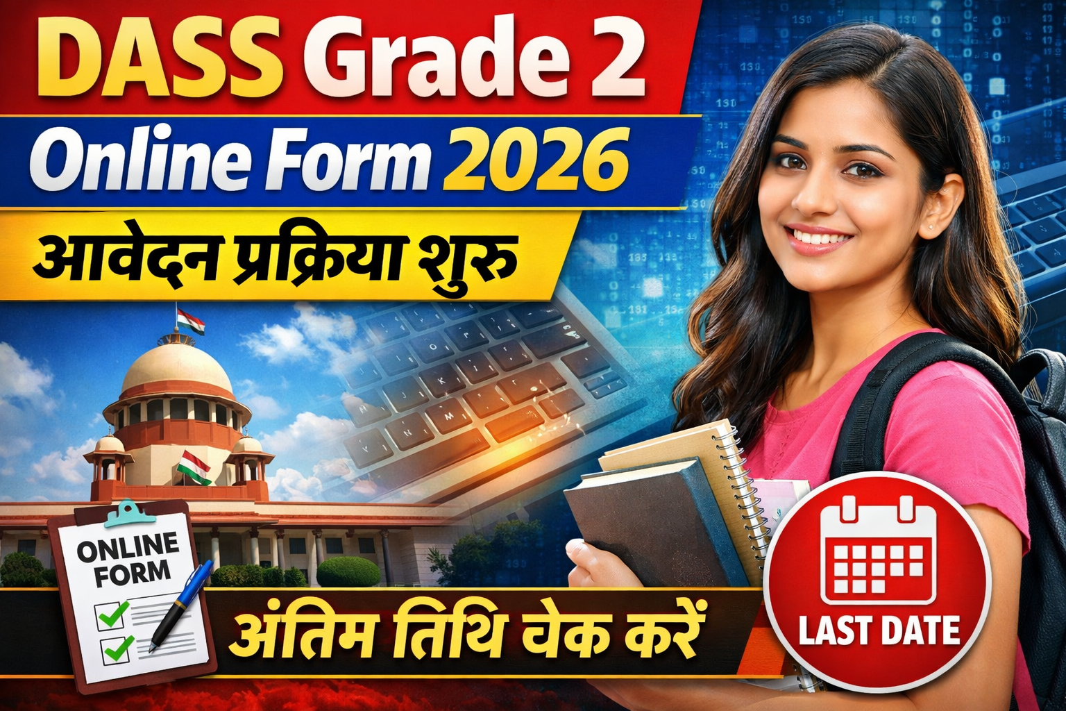 DASS Grade 2 Online Form 2026